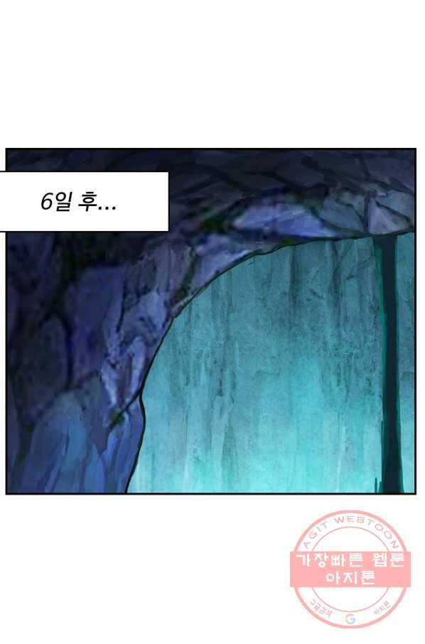 검역창궁 136화 1