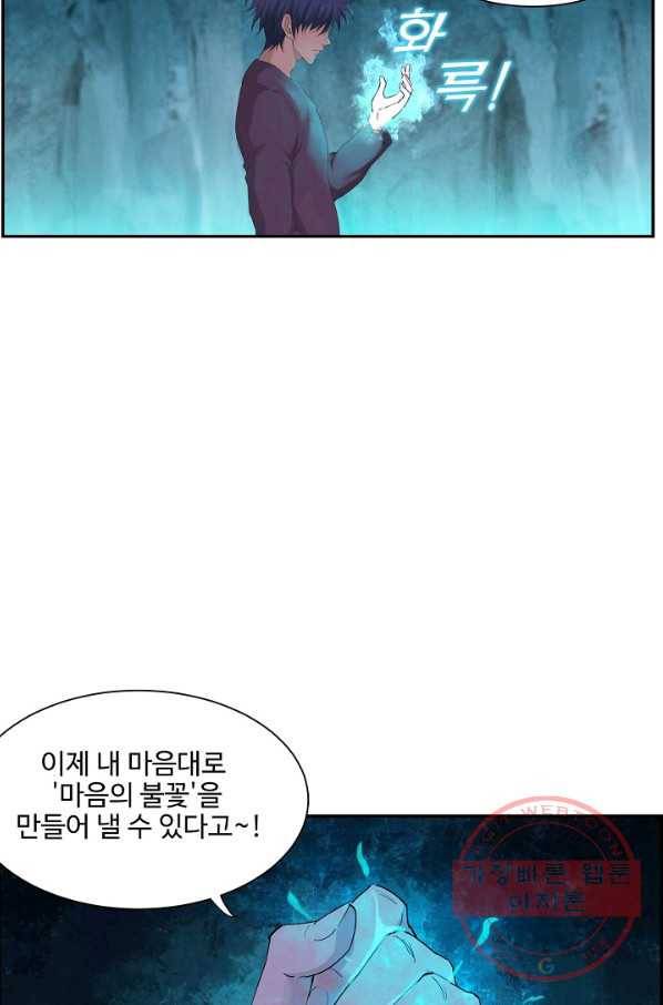 검역창궁 136화 9