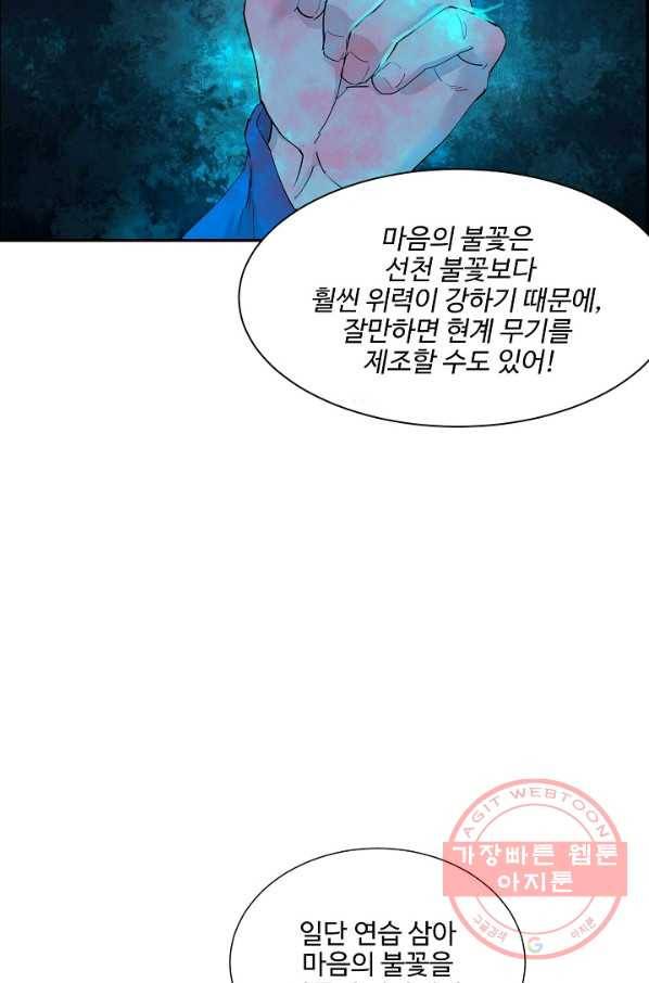 검역창궁 136화 10