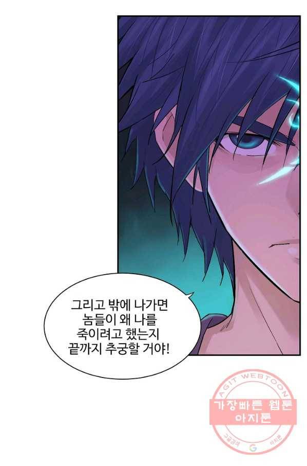 검역창궁 136화 12