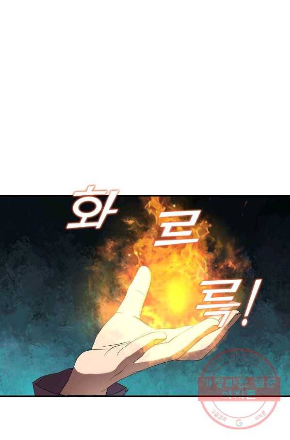 검역창궁 136화 13