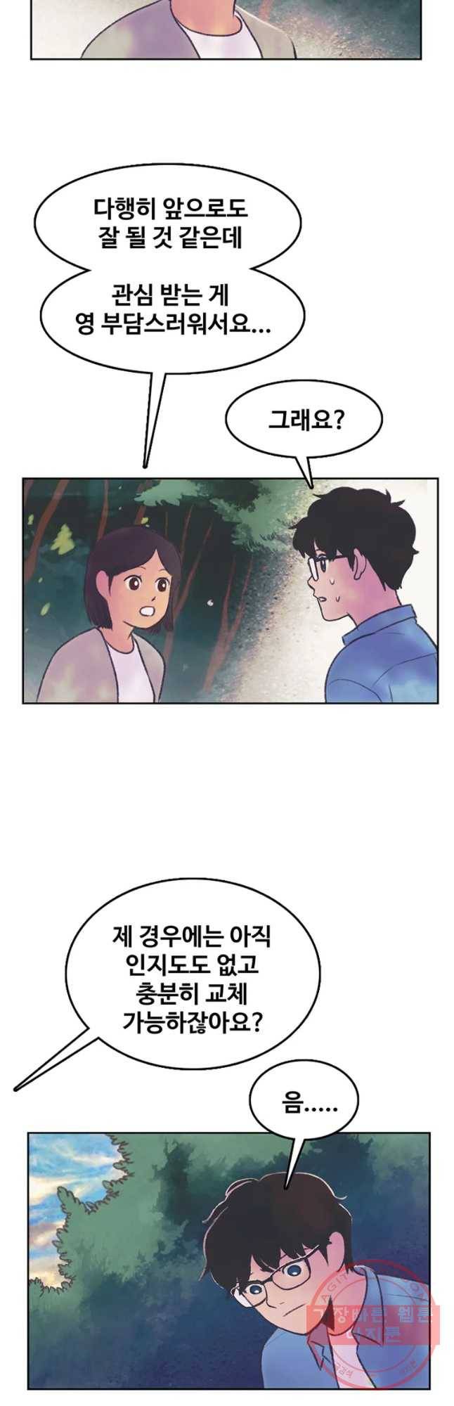 대선비쇼에 어서오세요! 61화 3