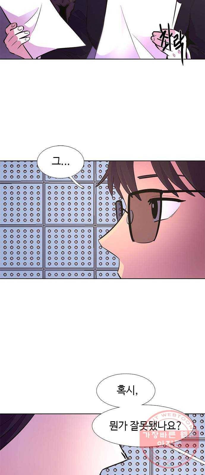 기밀입니다 6화 2