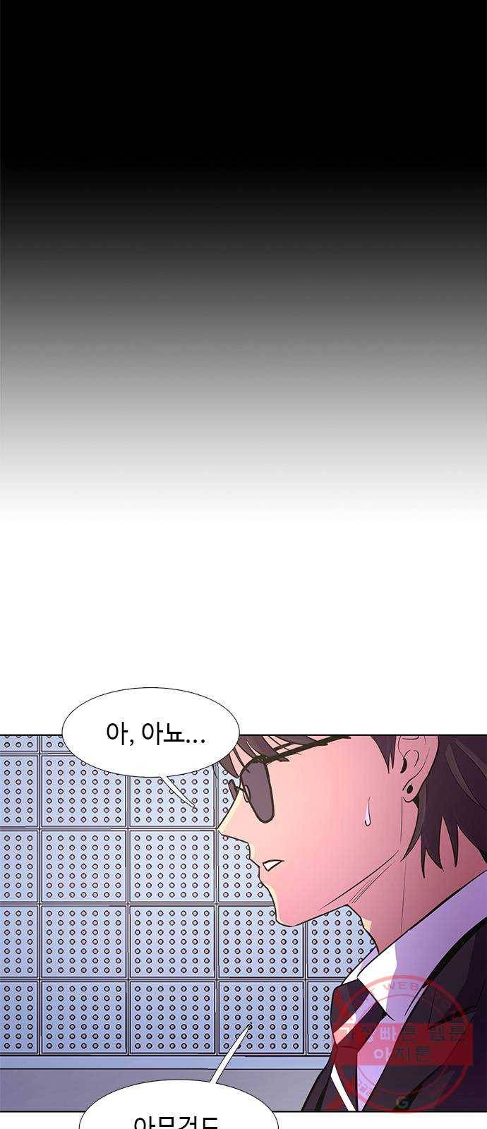 기밀입니다 6화 6