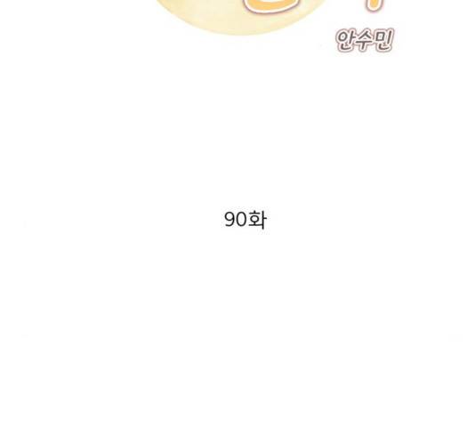 견우와 선녀 90화 2
