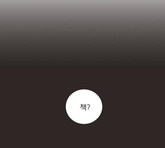 견우와 선녀 90화 7