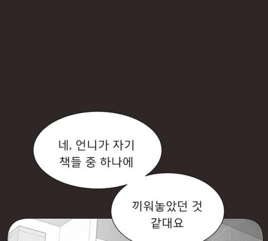 견우와 선녀 90화 8