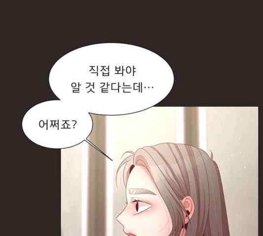 견우와 선녀 90화 10