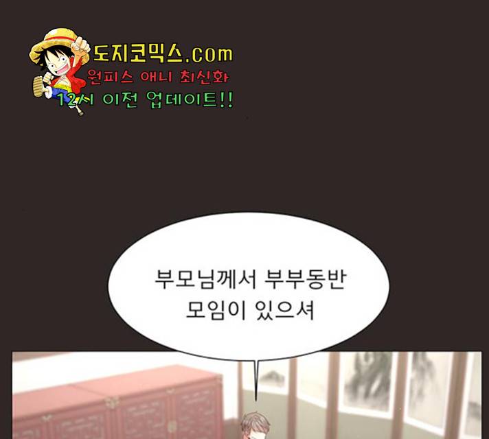 견우와 선녀 90화 13