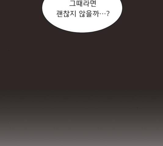 견우와 선녀 90화 16