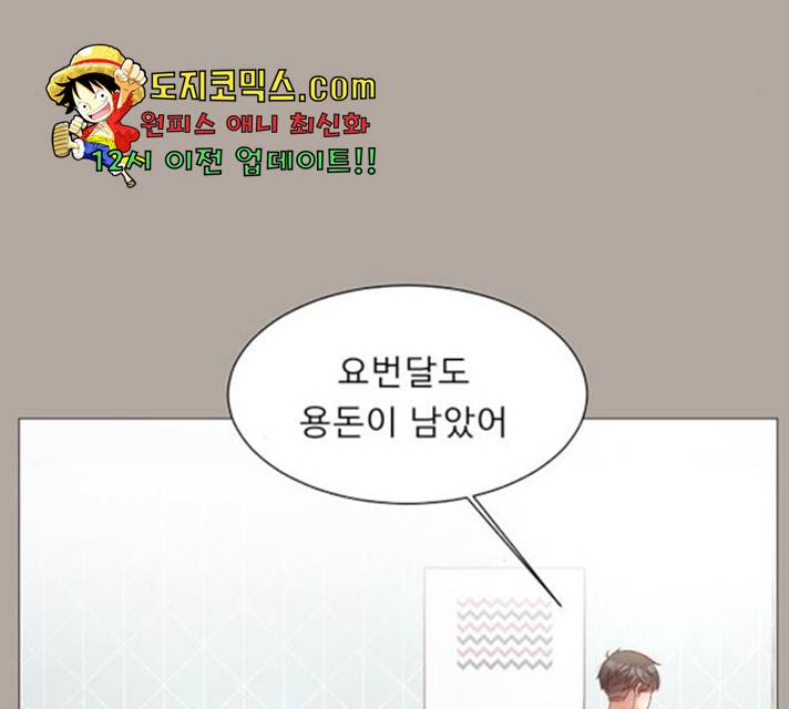 견우와 선녀 90화 42