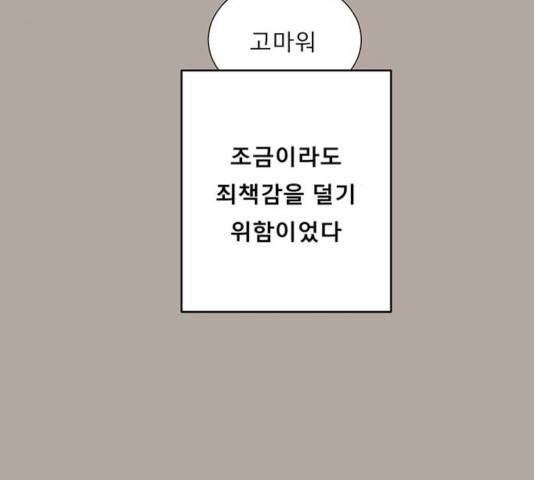 견우와 선녀 90화 46