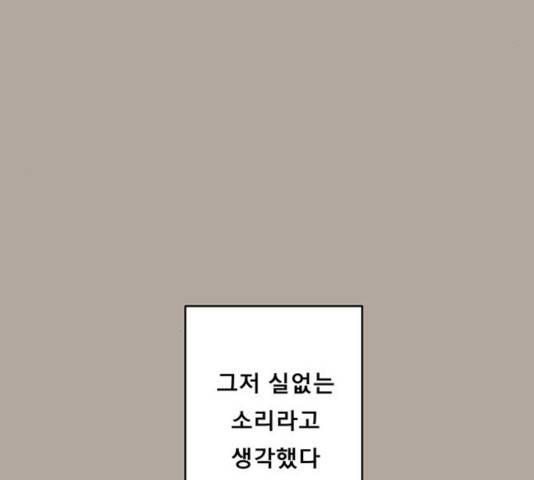 견우와 선녀 90화 47