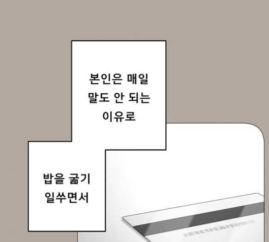 견우와 선녀 90화 49