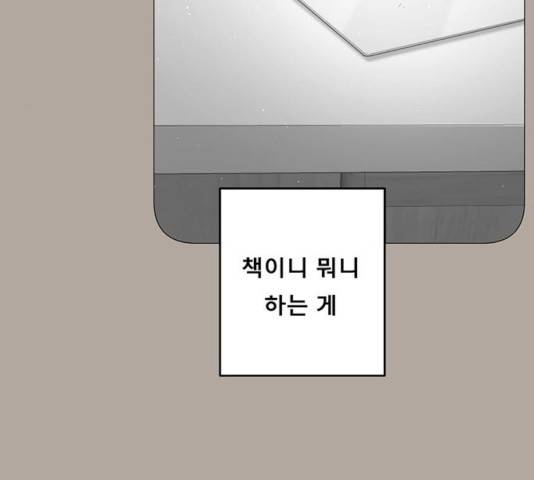 견우와 선녀 90화 50