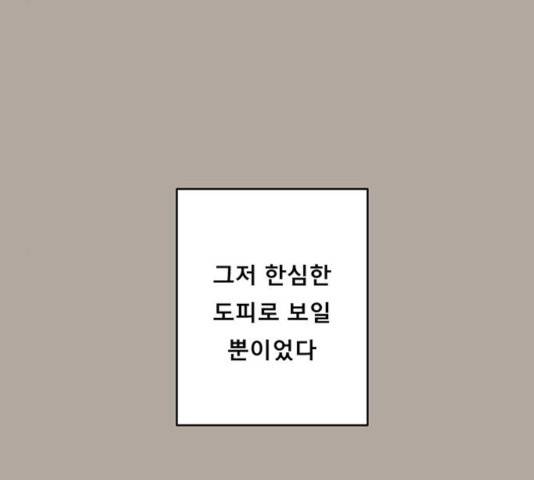 견우와 선녀 90화 51