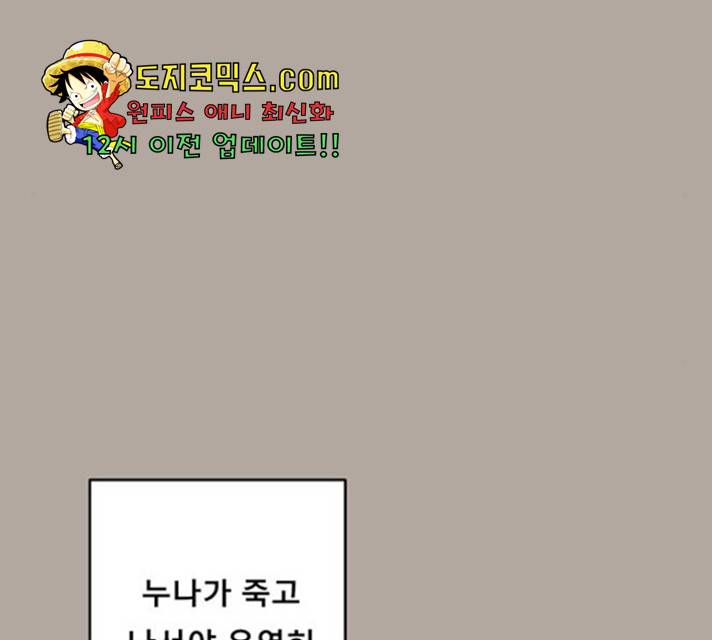 견우와 선녀 90화 52