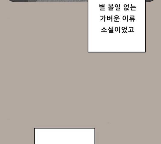 견우와 선녀 90화 54