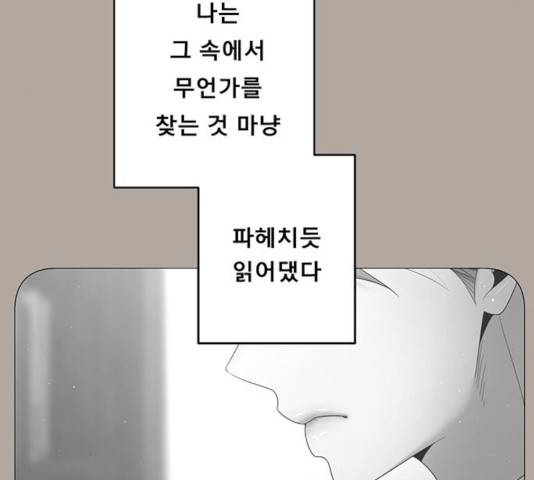 견우와 선녀 90화 55