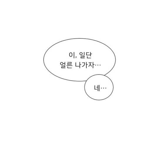 견우와 선녀 90화 87