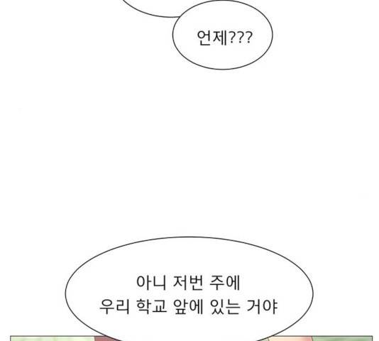 견우와 선녀 90화 120