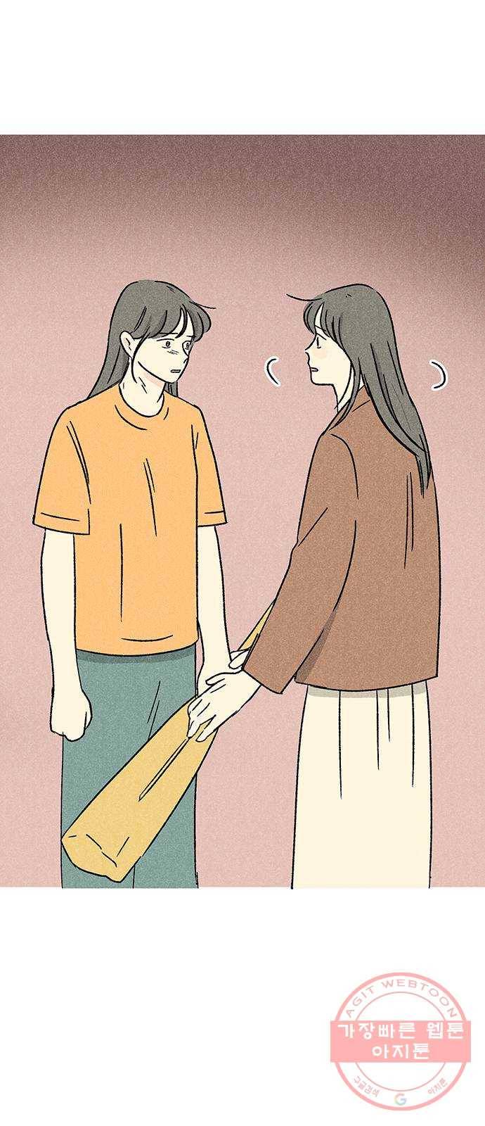 대신 심부름을 해다오 29화 1