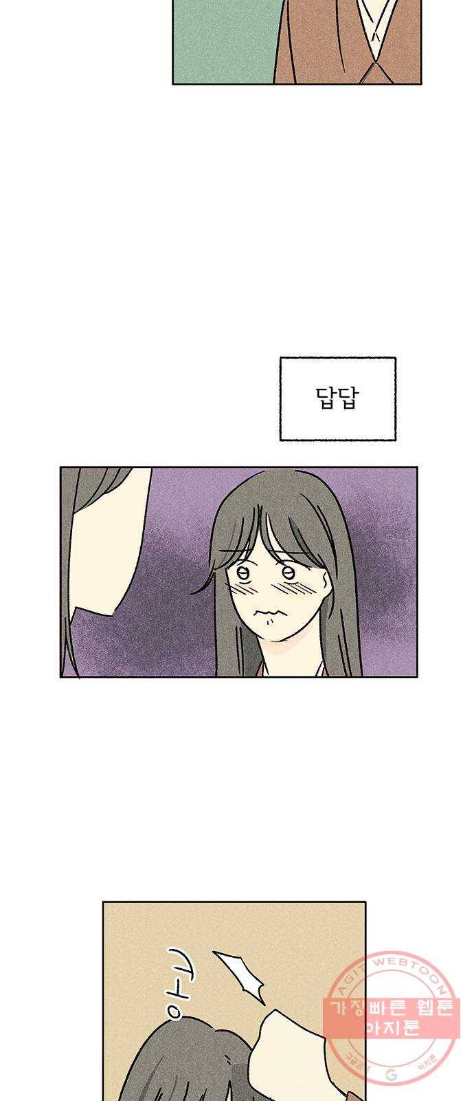 대신 심부름을 해다오 29화 5