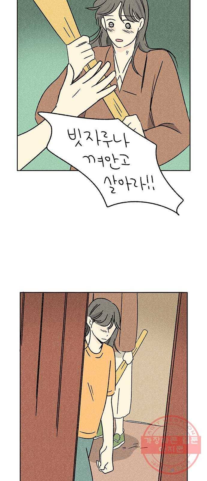 대신 심부름을 해다오 29화 7