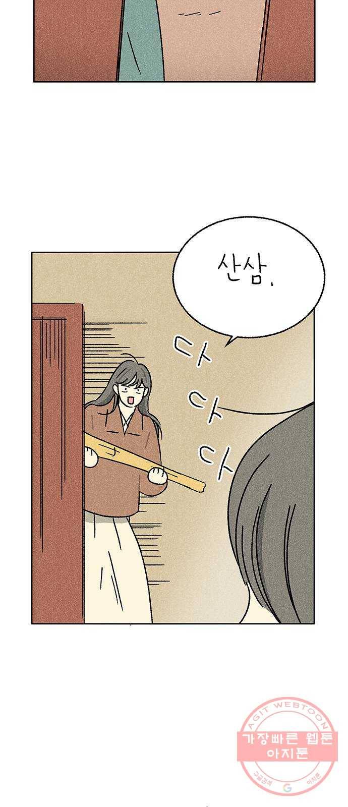 대신 심부름을 해다오 29화 8