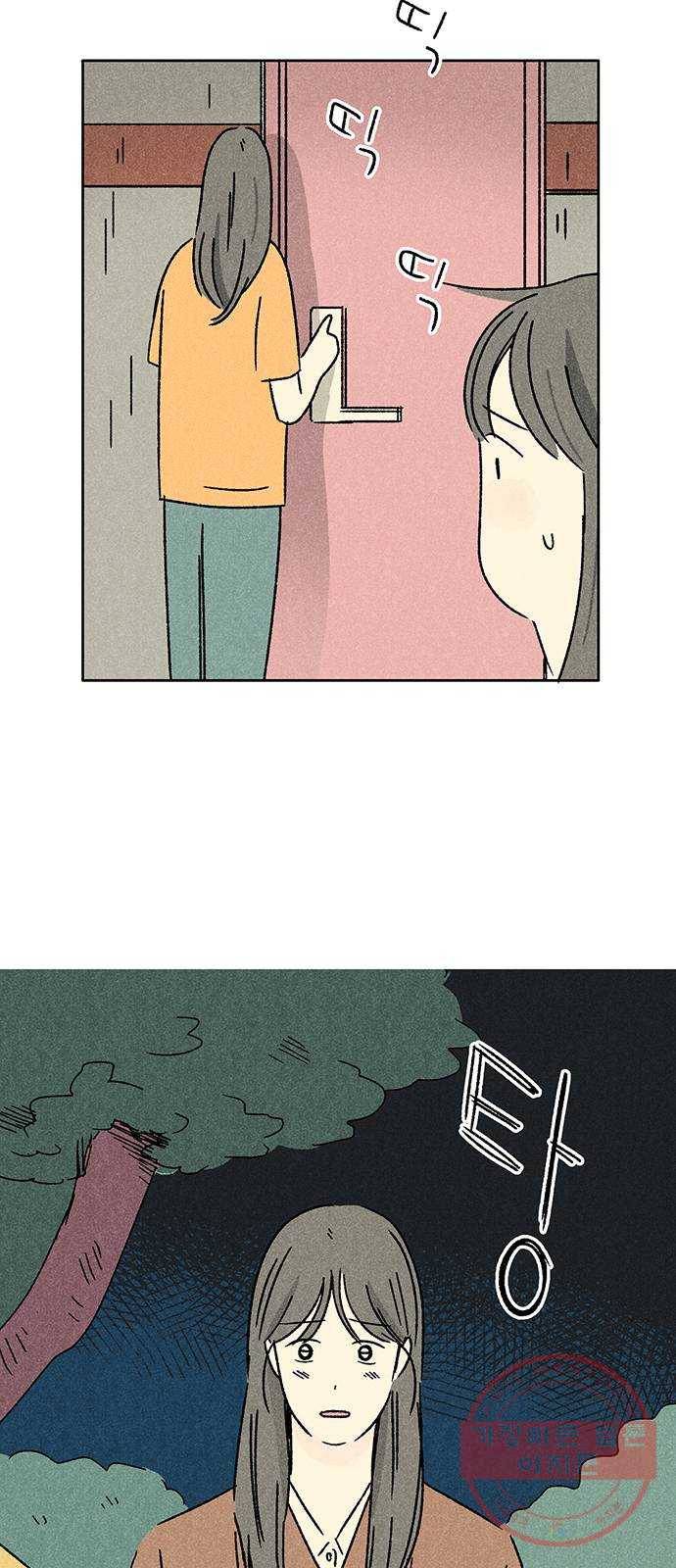대신 심부름을 해다오 29화 9