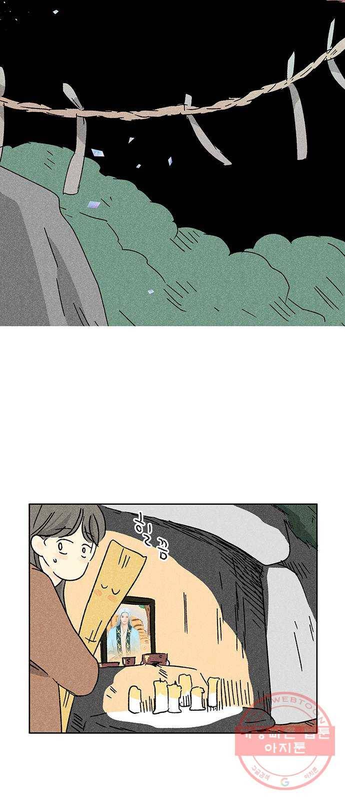 대신 심부름을 해다오 29화 12