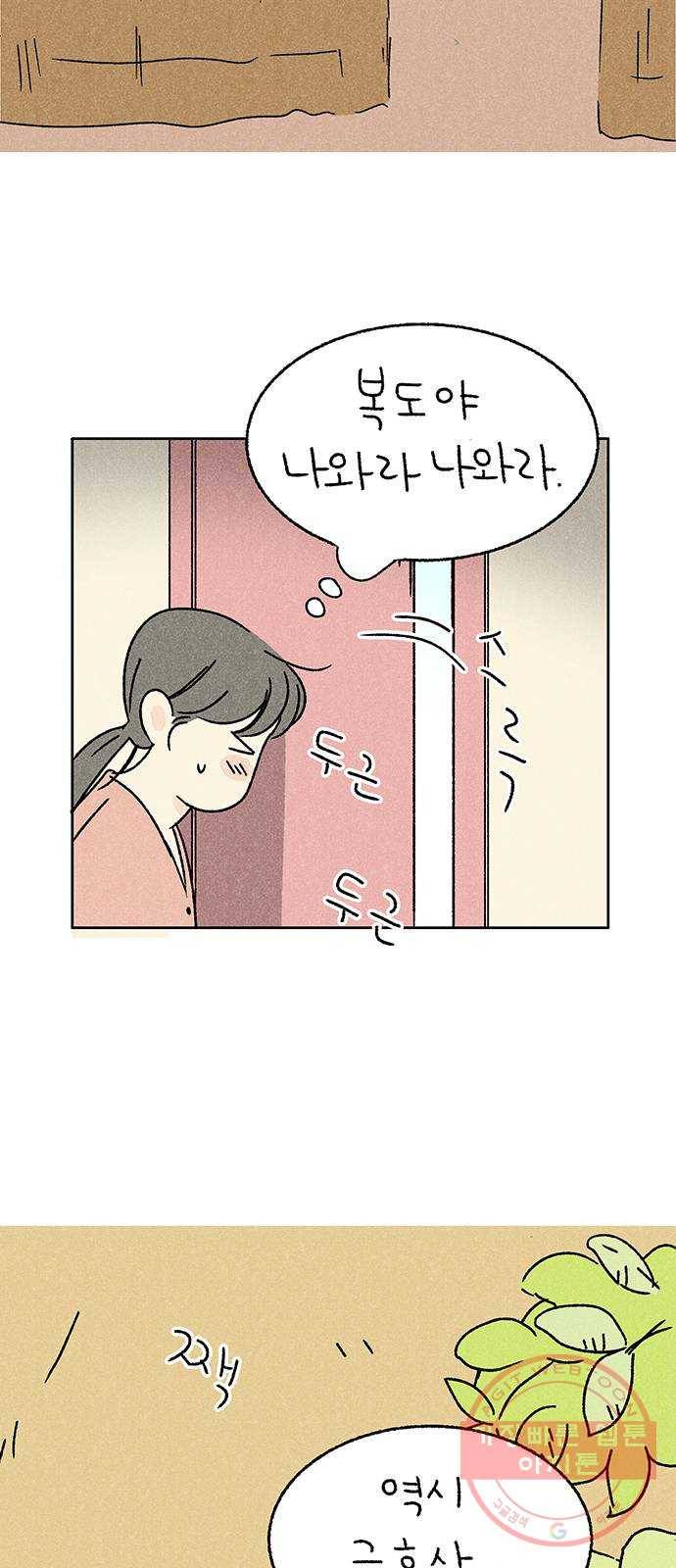대신 심부름을 해다오 29화 19