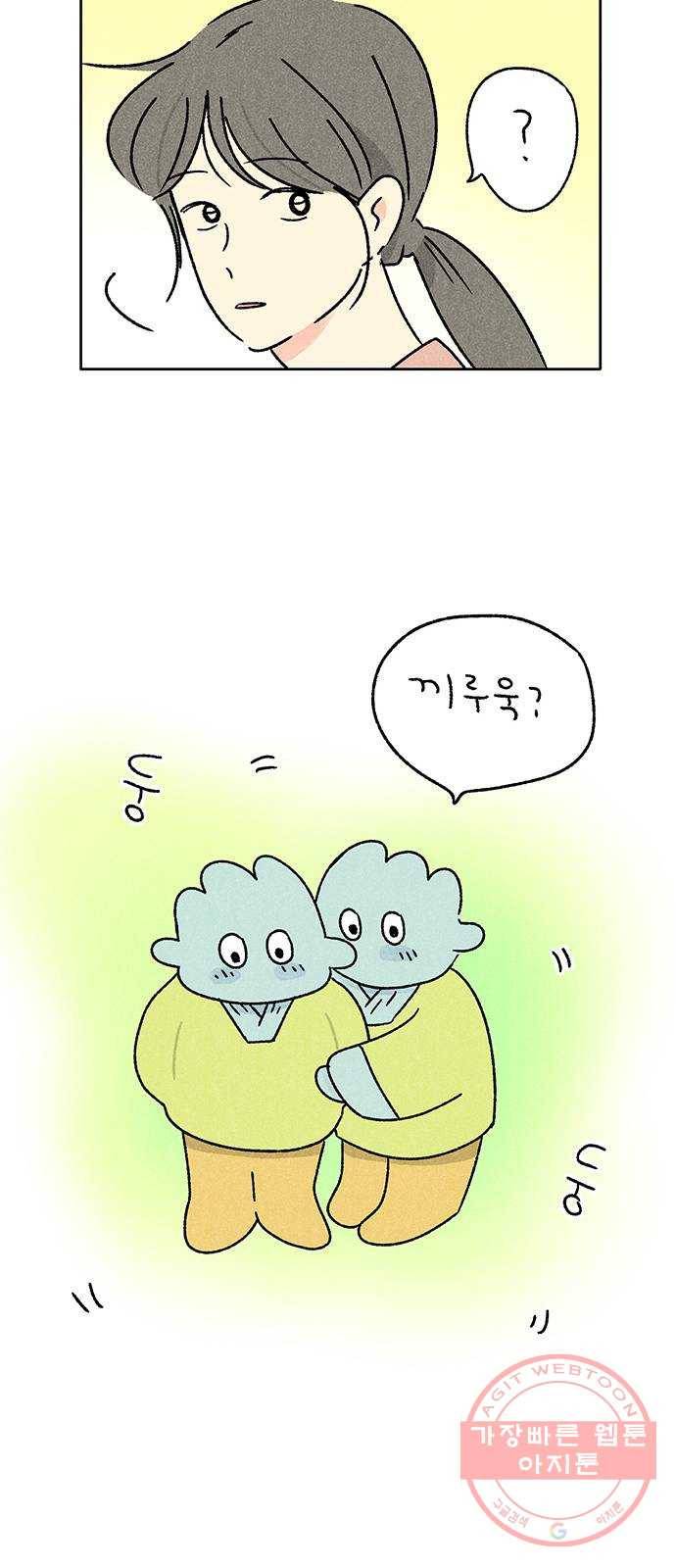 대신 심부름을 해다오 29화 22