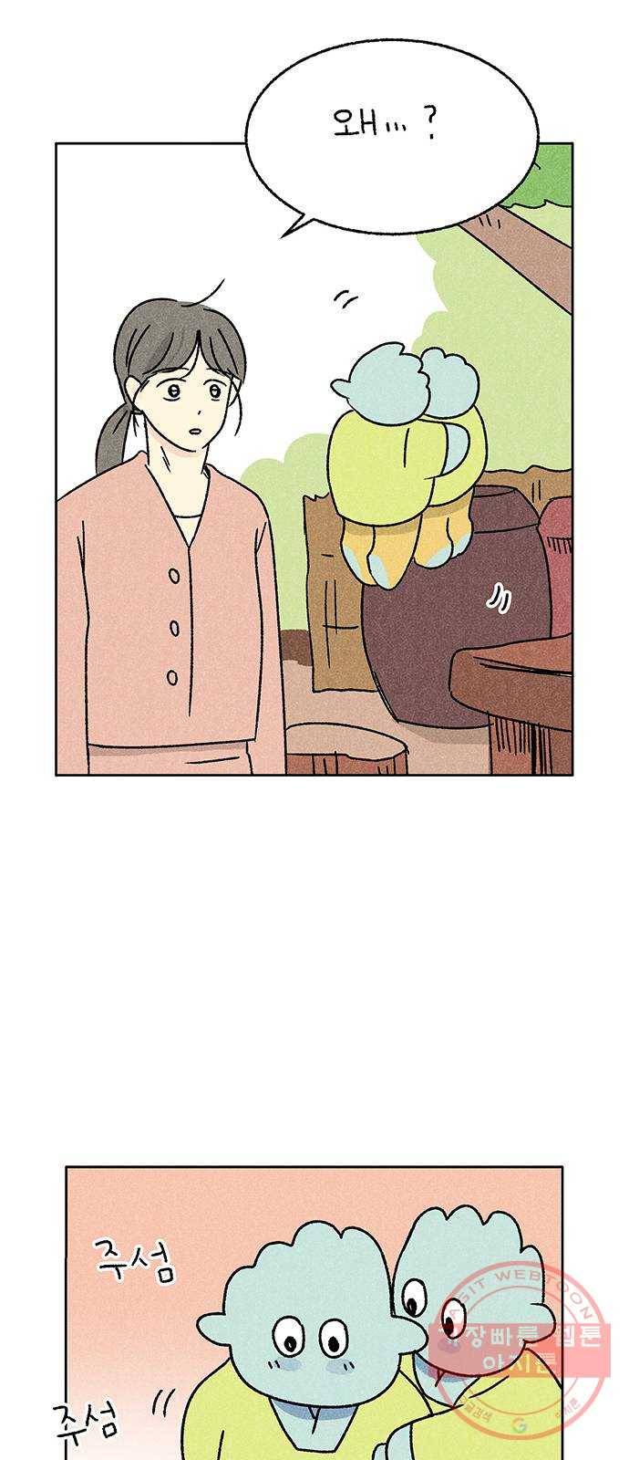 대신 심부름을 해다오 29화 23
