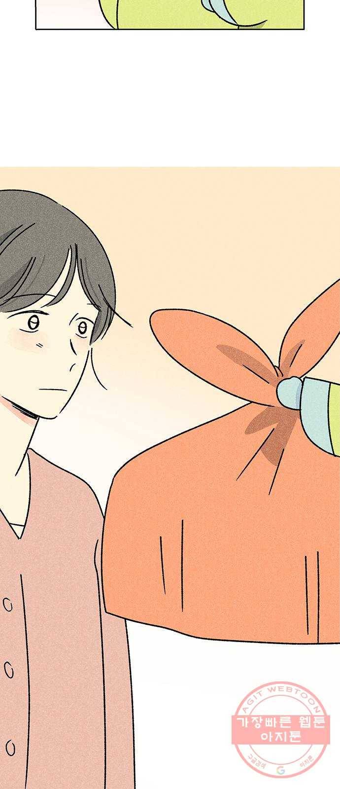 대신 심부름을 해다오 29화 24