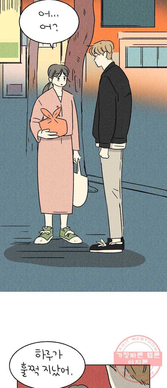대신 심부름을 해다오 29화 42