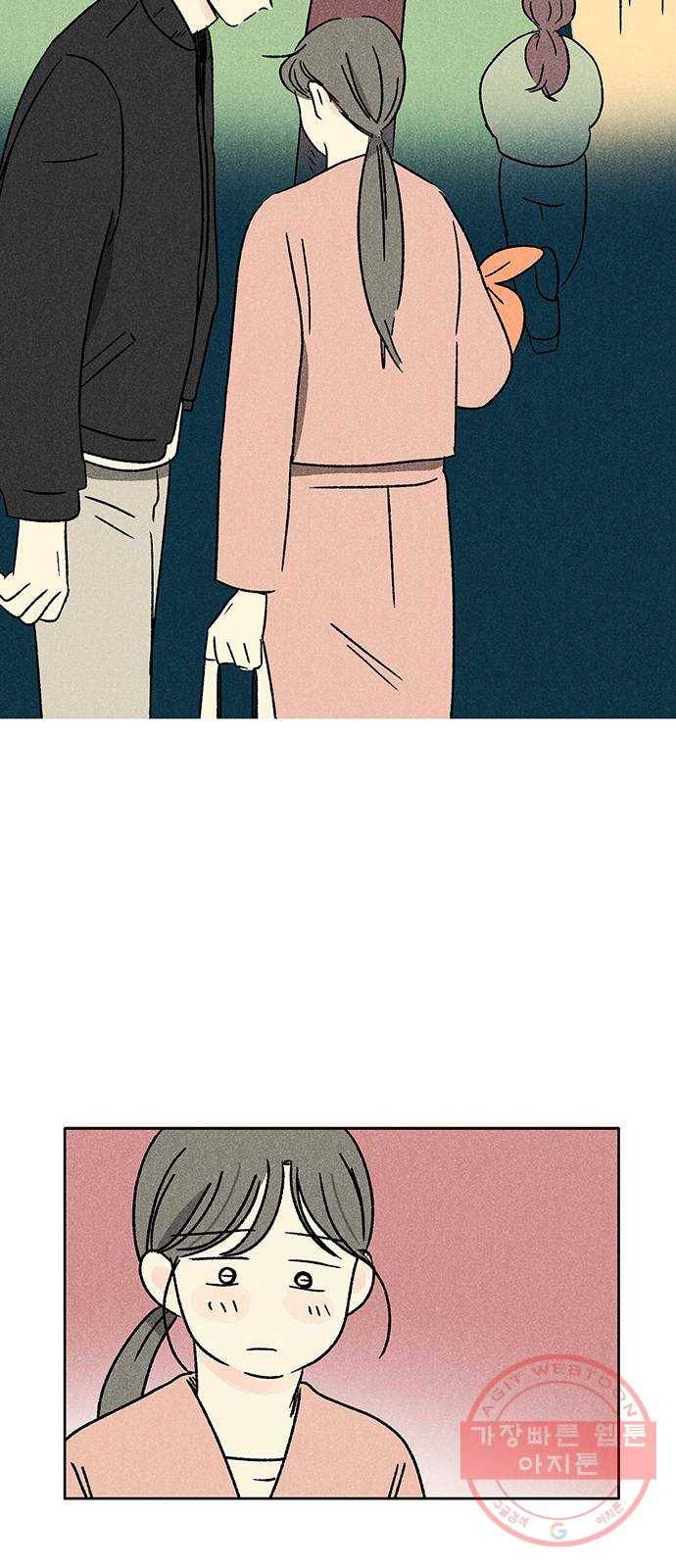 대신 심부름을 해다오 29화 46