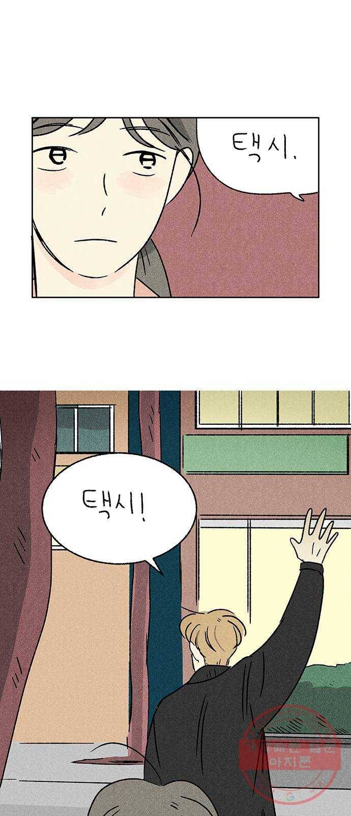 대신 심부름을 해다오 29화 47