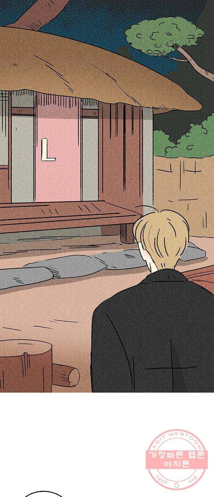 대신 심부름을 해다오 29화 50