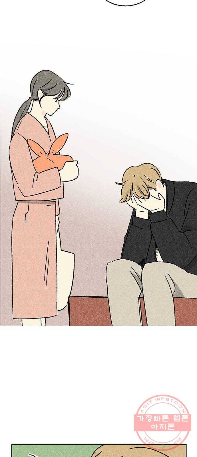 대신 심부름을 해다오 29화 54