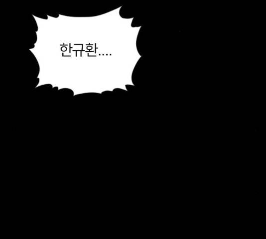 엽총소년 34화 2