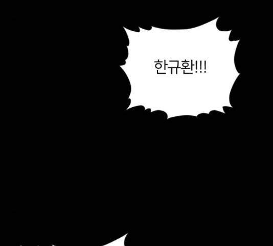 엽총소년 34화 3