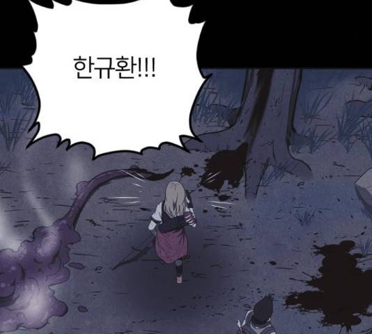 엽총소년 34화 4