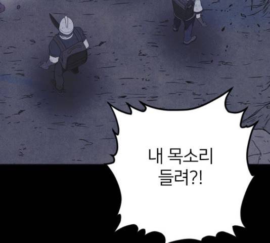 엽총소년 34화 5