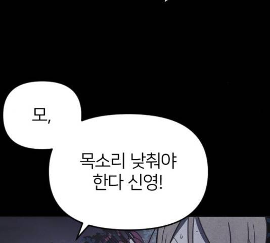 엽총소년 34화 6