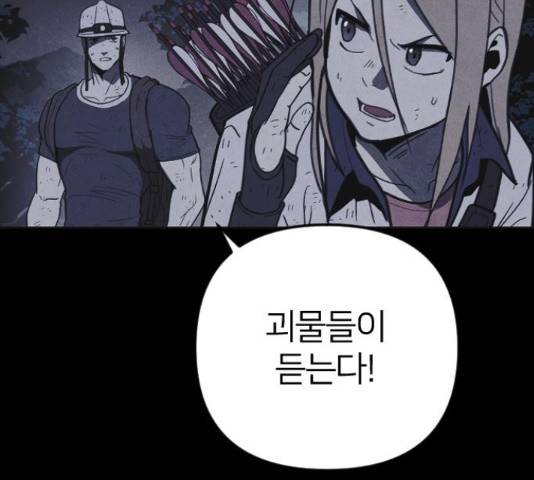 엽총소년 34화 7