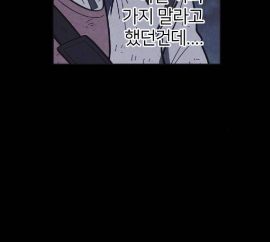 엽총소년 34화 10