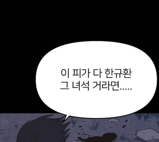 엽총소년 34화 11