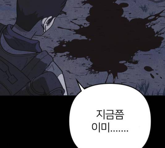 엽총소년 34화 12