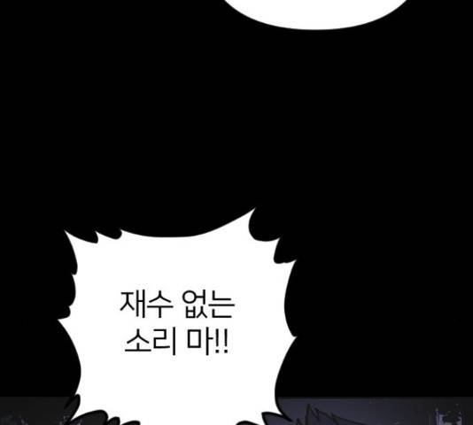 엽총소년 34화 13